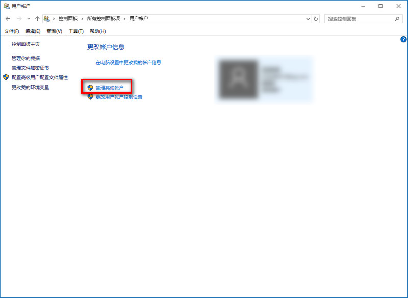 Win10怎么使用來賓賬戶 具體操作方法