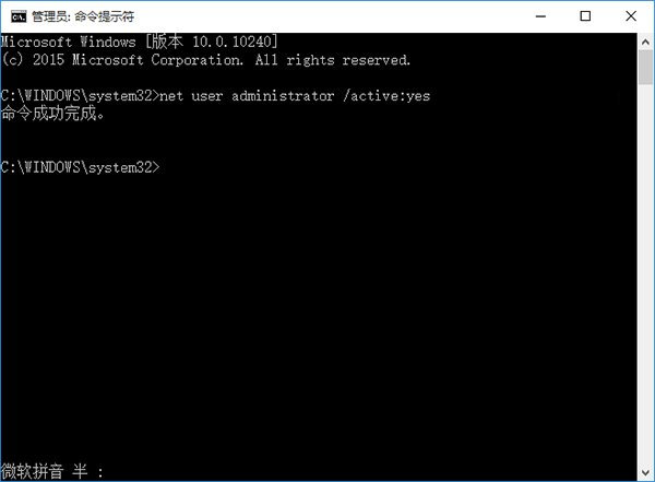 Win10如何更改管理員賬戶 具體操作流程