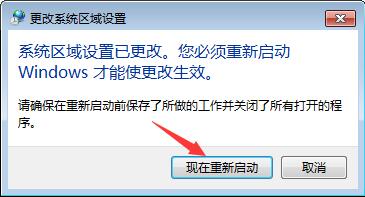 win7電腦中記事本亂碼的詳細解決步驟介紹