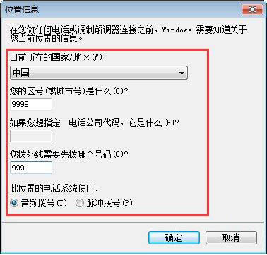 win7系統中安裝超級終端的具體操作方法