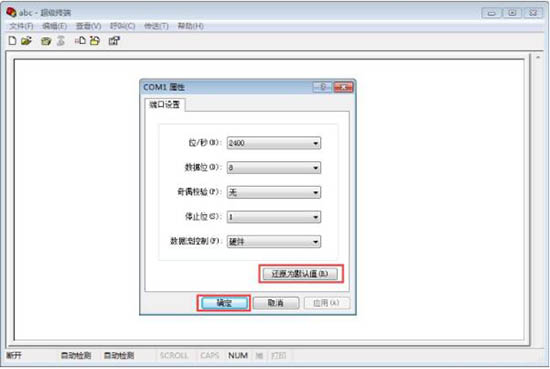 win7系統中安裝超級終端的具體操作方法