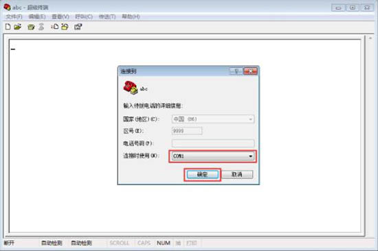win7系統中安裝超級終端的具體操作方法