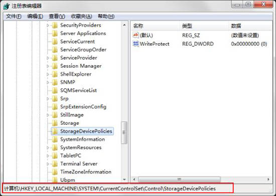 win7系統中將磁盤被寫保護去具體操作方法