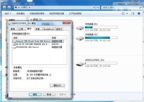 win7系統中將磁盤被寫保護去具體操作方法