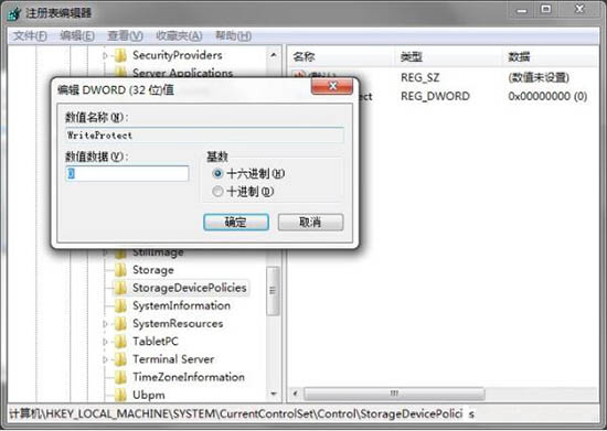 win7系統中將磁盤被寫保護去具體操作方法