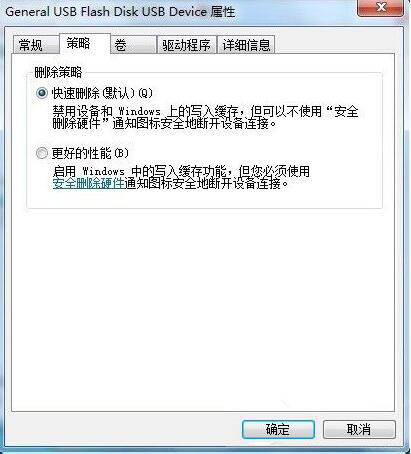 win7系統中將磁盤被寫保護去具體操作方法