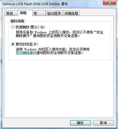 win7系統中將磁盤被寫保護去具體操作方法