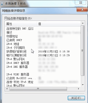 win7中怎么查詢mac地址 具體操作流程