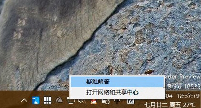 win10系統出現網絡經常掉線具體解決步驟