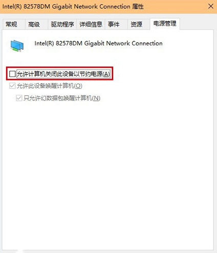 win10系統出現網絡經常掉線具體解決步驟