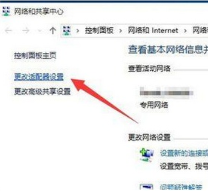 Win10中連接無線連接出現黃色感嘆號具體處理方法