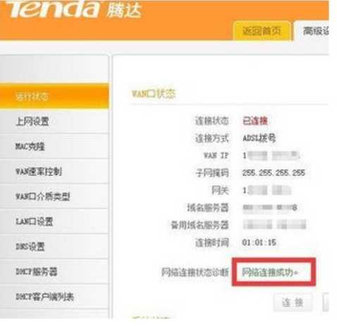 Win10中連接無線連接出現黃色感嘆號具體處理方法