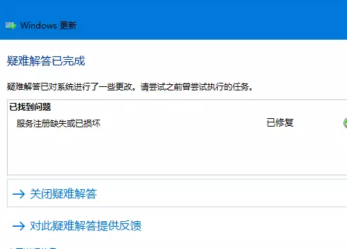 winxp系統中更新升級失敗具體解決方法