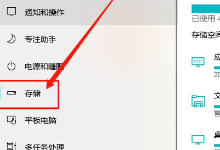 win10傳遞優化文件清空教程分享