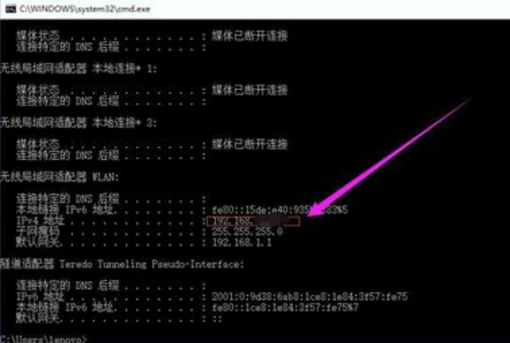 win10系統中查看電腦IP地址具體方法介紹