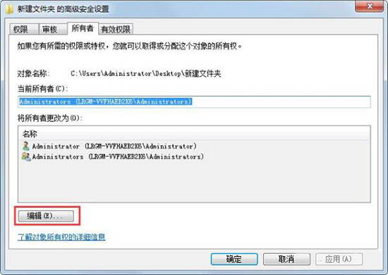 win7電腦出現文件夾不可訪問的具體處理方法