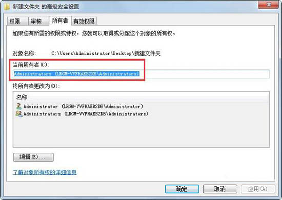 win7電腦出現文件夾不可訪問的具體處理方法