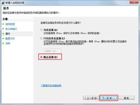 win7電腦中一鍵關閉危險端口具體操作方法