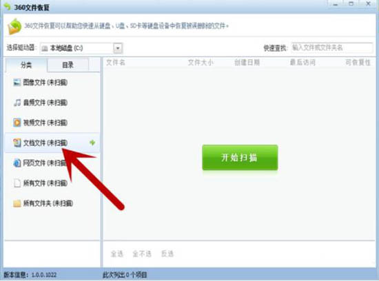 win7系統中將被刪除文件恢復具體操作方法