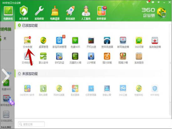 win7系統中將被刪除文件恢復具體操作方法