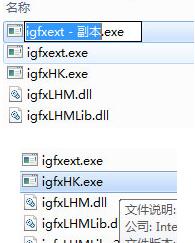 win7系統中提示igfxhk module已停止工作具體處理方法