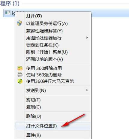 win7系統中提示igfxhk module已停止工作具體處理方法