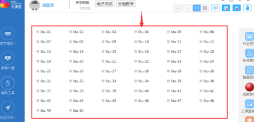 云課堂遠程讓學生統一進入Windows系統流程分享