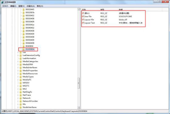 win7系統中將輸入法刪除具體操作步驟