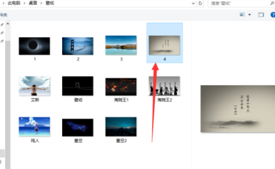 win10便箋插入圖片步驟分享