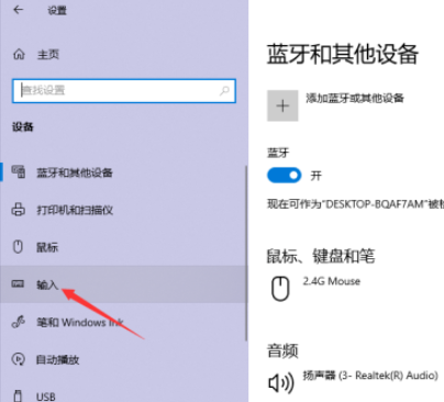 win10開啟在我鍵入時顯示文本建議步驟分享