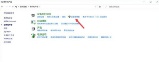 win10查詢NVIDIA驅動程序版本步驟介紹