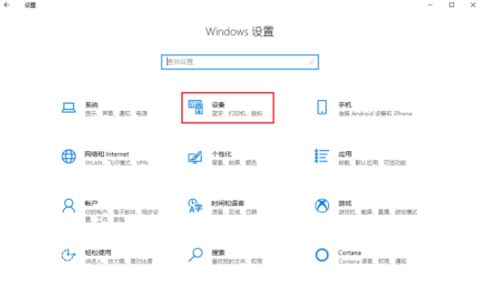 win10鼠標指針軌跡關閉步驟分享