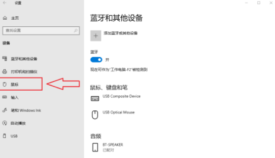 win10鼠標指針軌跡關閉步驟分享