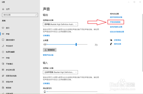 win10開機啟動聲音開啟教程分享