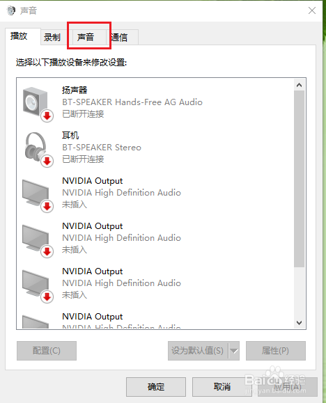 win10開機啟動聲音開啟教程分享
