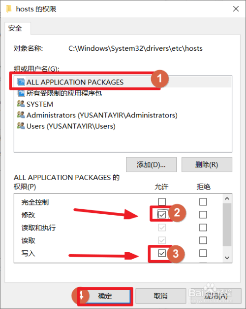 Windows10host文件修改方法分享
