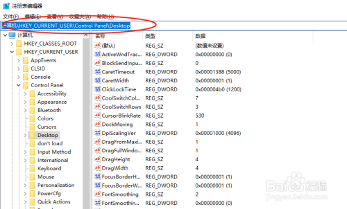 WIN10關機被阻止解決方法分享