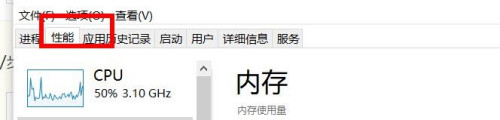 Windows查看內存性能方法介紹