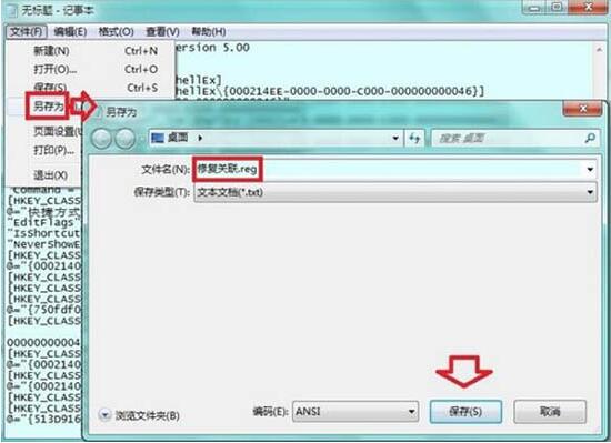 win7系統出現不可以找到腳本文件詳細解決步驟