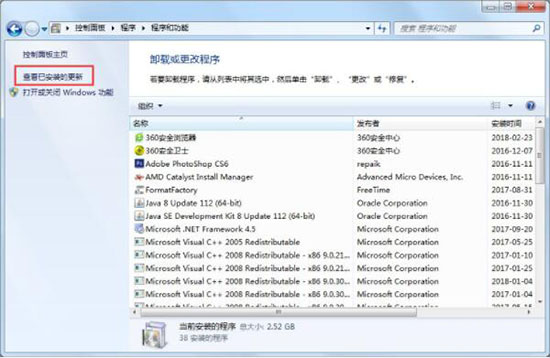 win7電腦中出現登陸進程初始化失敗的詳細解決方法