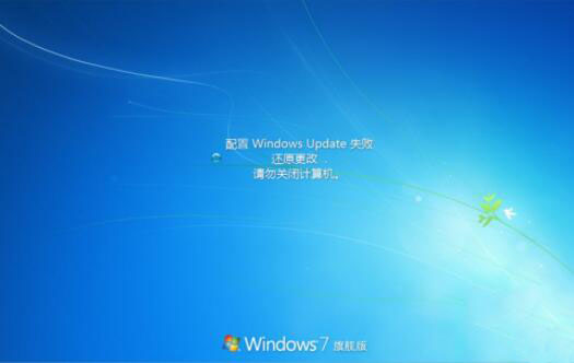 win7電腦中出現登陸進程初始化失敗的詳細解決方法