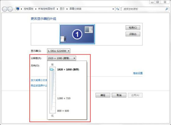 win7系統調整電腦分辨率具體操作流程