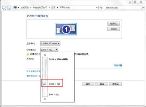 win7系統調整電腦分辨率具體操作流程