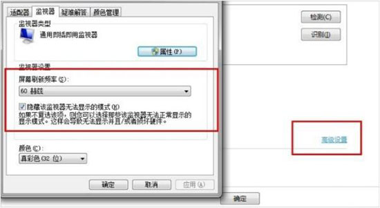 win7系統調整電腦分辨率具體操作流程