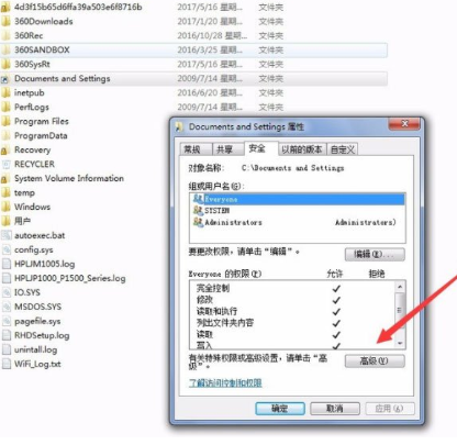 Win7系統訪問Documents and Settings文件夾具體操作步驟