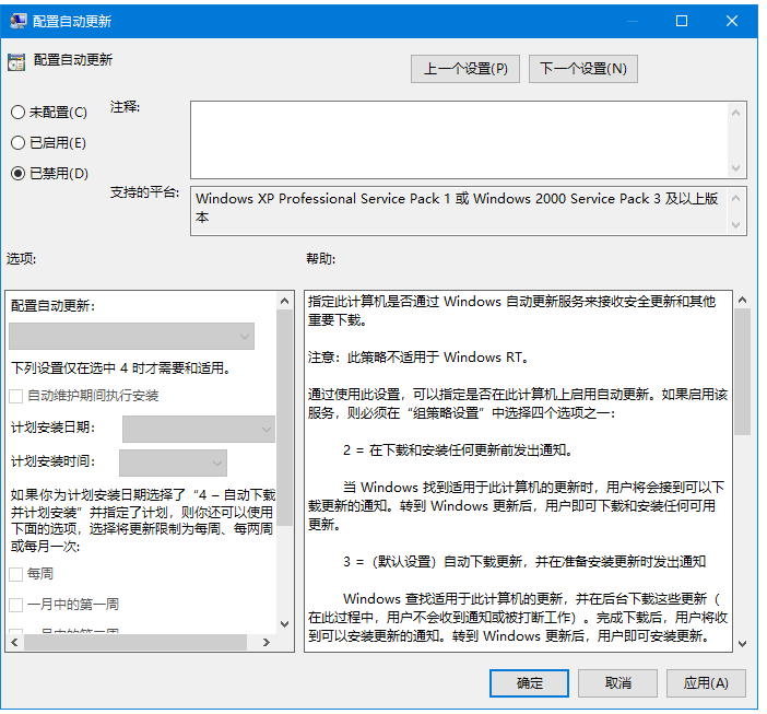 Win10系統中阻止自動更新具體方法介紹