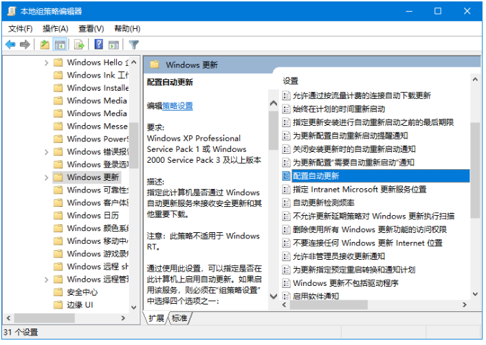 Win10系統中阻止自動更新具體方法介紹