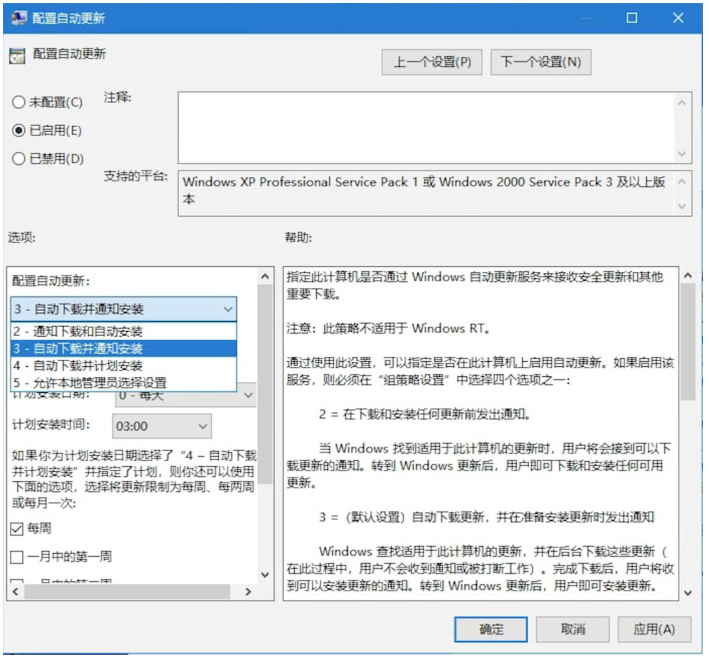 Win10系統中阻止自動更新具體方法介紹