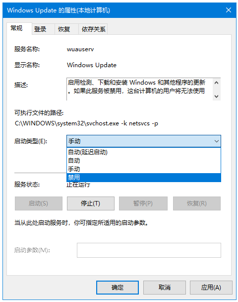 Win10系統中阻止自動更新具體方法介紹