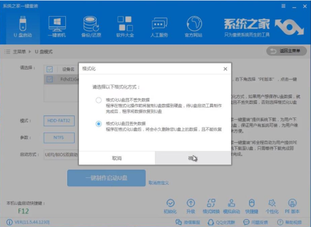 怎么用u盤裝win7系統？u盤重裝win10系統方法介紹